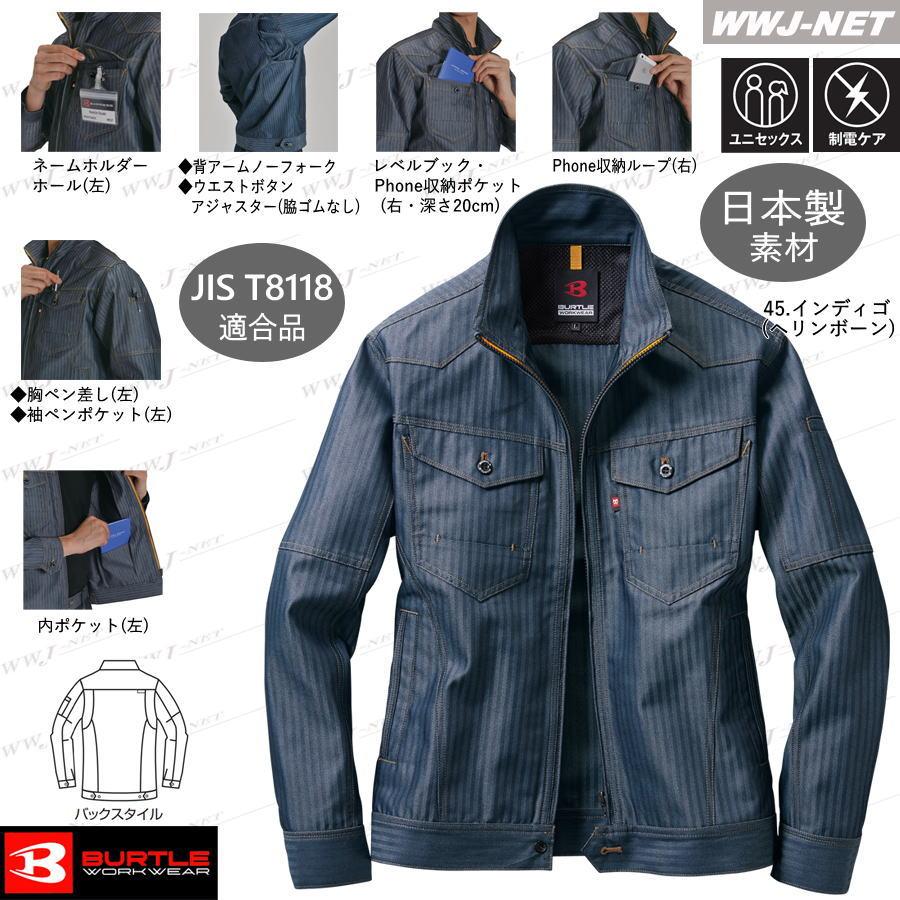 BURTLE ワークウェア　ダークストライプ 1501HB 1502HB BURTLE（バートル） 作業服 作業着 BURTLE WORKWEAR 1501 ブルゾン