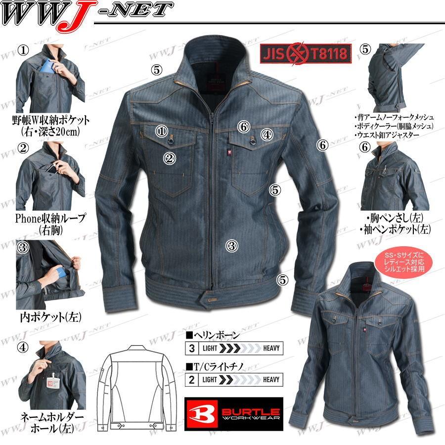 BURTLE（バートル） 作業服 作業着 BURTLE WORKWEAR 1511 ジャケット