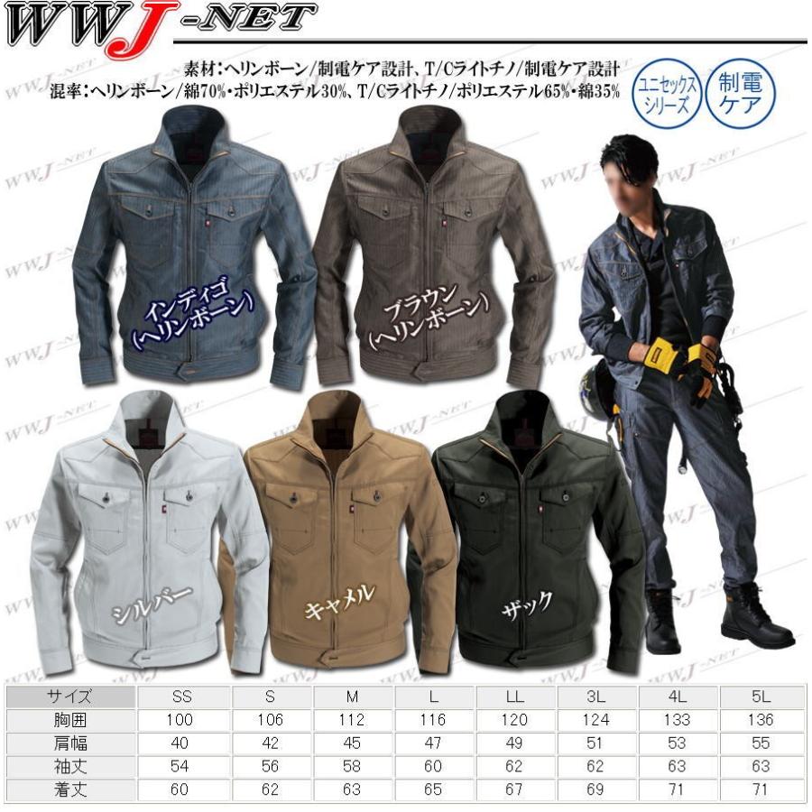 BURTLE（バートル） 作業服 作業着 BURTLE WORKWEAR 1511 ジャケット