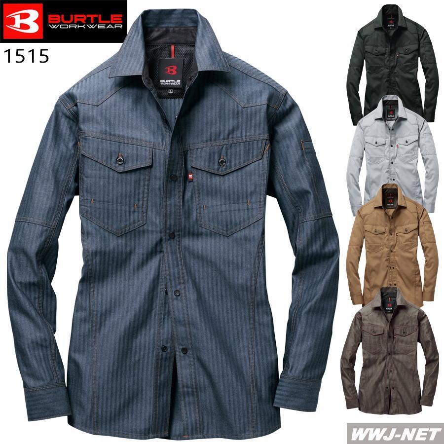 BURTLE（バートル） 作業服 作業着 BURTLE WORKWEAR 1515 シャツ 長袖