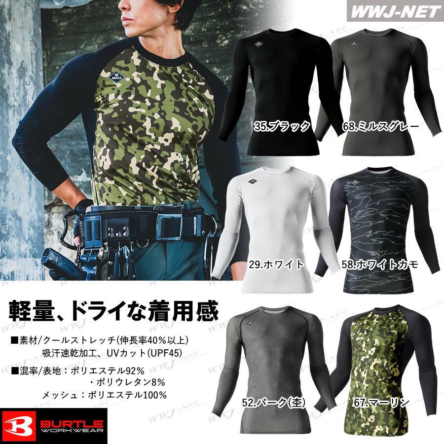BURTLE（バートル） 機能性インナー BURTLE WORKWEAR 4070 コンプレッション シャツ 長袖 UVカット 吸汗速乾 消臭 ...