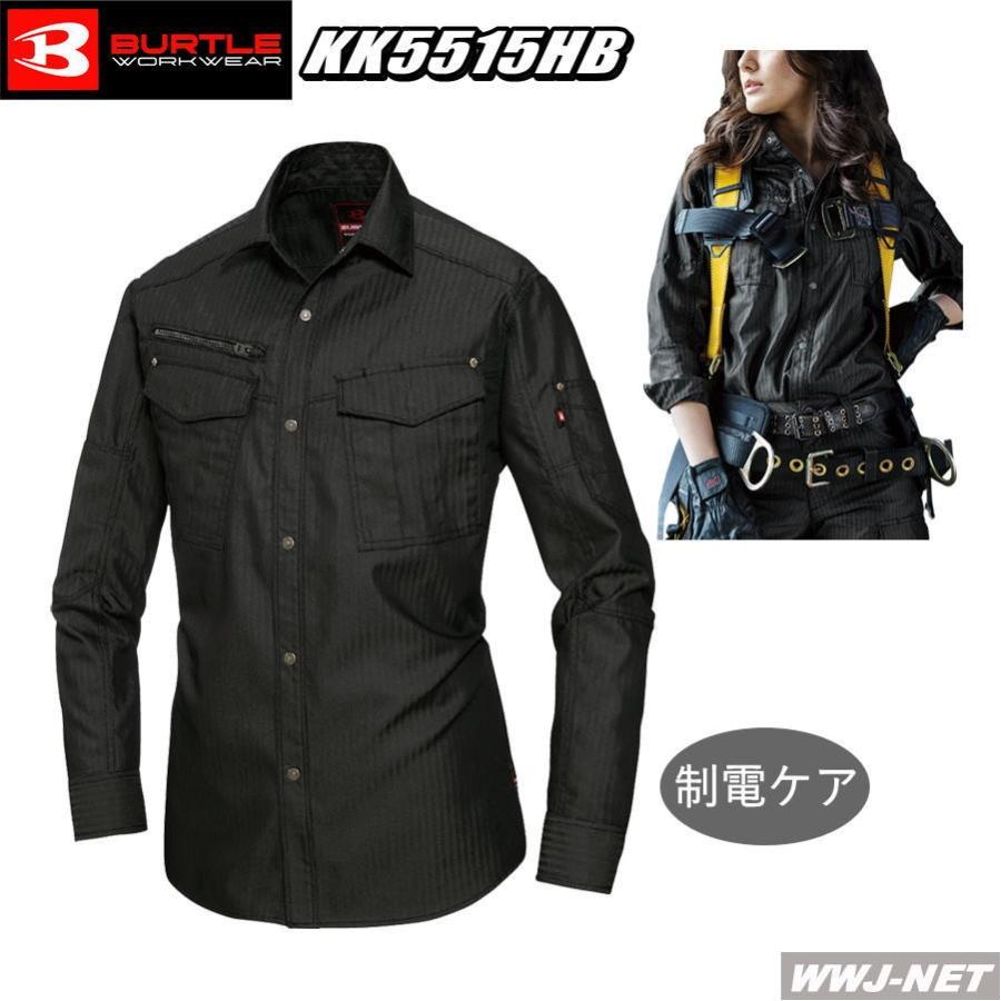 作業服 作業着 超クールでレアなヘリンボーンブラック 制電ケア 男女対応 長袖 シャツ 5515hb Burtle Workwear 春夏物 Kk5515hb バートル Kk5515hb Wwj Net 通販 Yahoo ショッピング