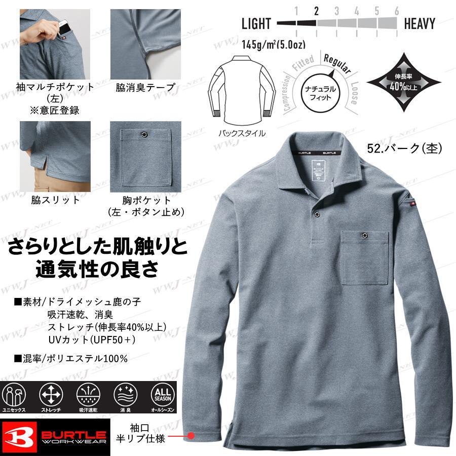 BURTLE ユニフォーム WORKWEAR 665 ポロシャツ 長袖 ストレッチ