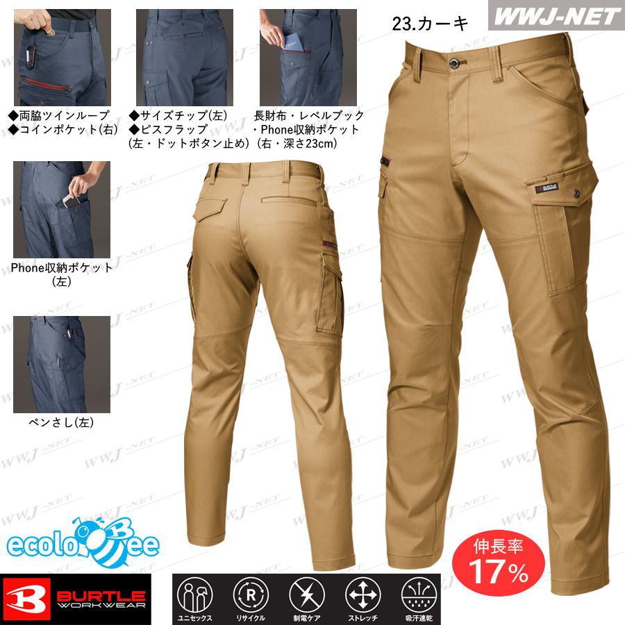 BURTLE（バートル） 作業服 作業着 BURTLE WORKWEAR 7042 カーゴパンツ
