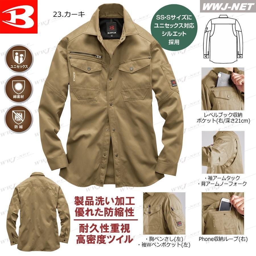 作業服 作業着 綿100% 高耐久でハードワークに対応 男女対応 長袖 シャツ 8105 BURTLE WORKWEAR オールシーズン ...