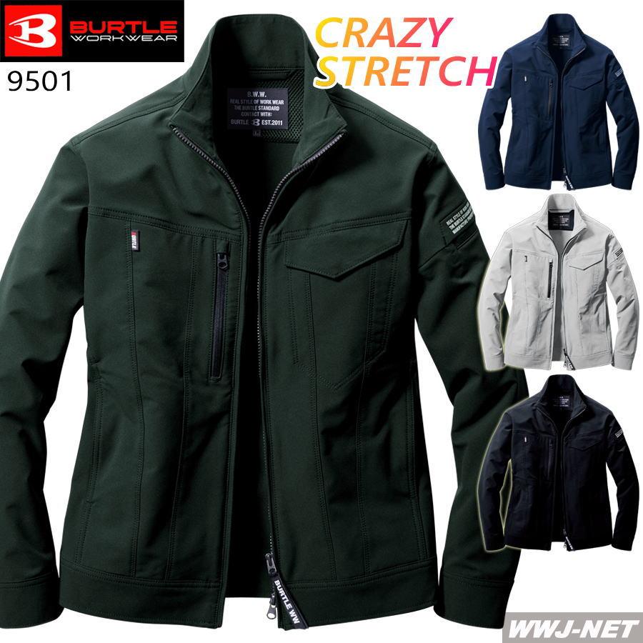 作業服 作業着 BURTLE WORKWEAR 9501 ジャケット ブルゾン 長袖 ストレッチ 撥水 防汚 帯電防止 JIS T8118適合