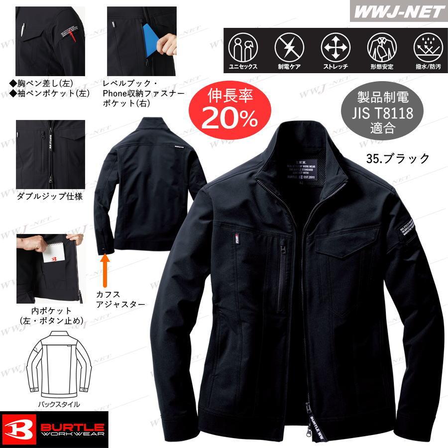 BURTLE（バートル） 作業服 作業着 BURTLE WORKWEAR 9501 ジャケット