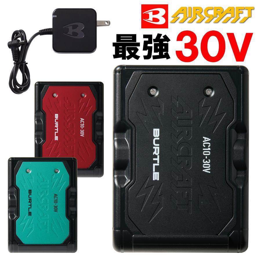 BURTLE（バートル） エアークラフト 【リチウムイオンバッテリーセット