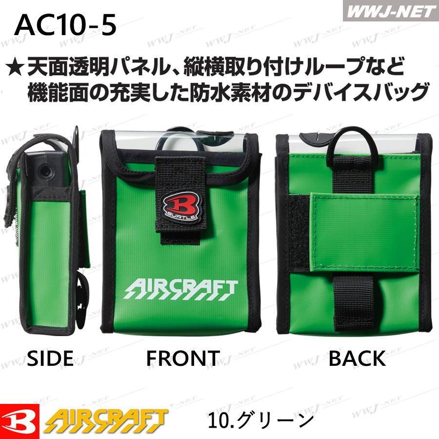 BURTLE（バートル） ◇2点までメール便対応◇ エアークラフト