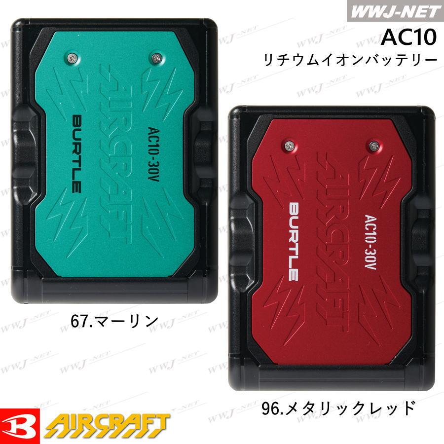 BURTLE（バートル） エアークラフト 【リチウムイオンバッテリーセット