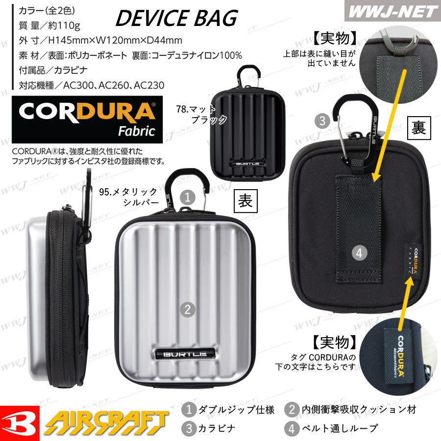 BURTLE 作業小物 空調 バッテリーケース AIR CRAFT エアー BURTLE 作業小物 空調 バッテリーケース AIR CRAFT エアー