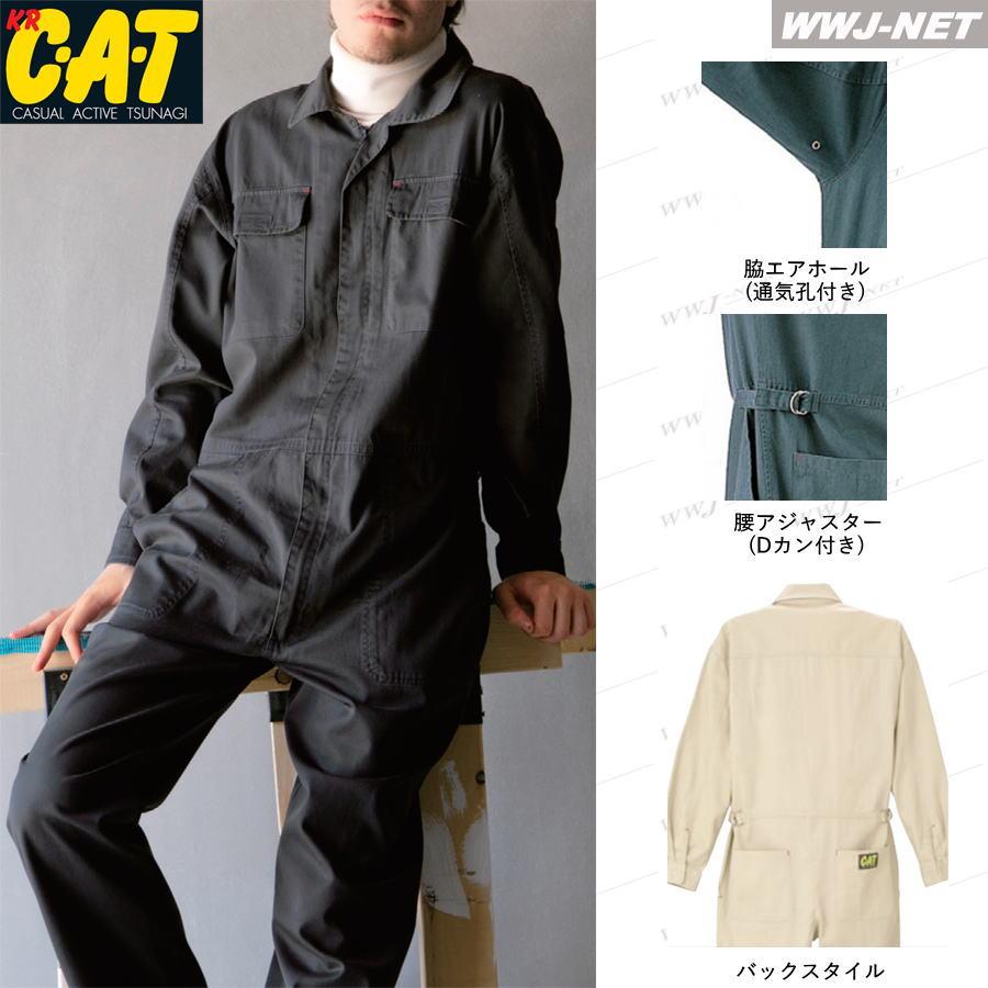 KURE ツナギ服 CAT 1610 つなぎ服 長袖 ツナギ kr1610 クレヒフク