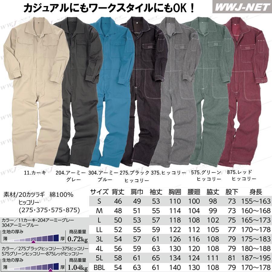 KURE ツナギ服 CAT 1610 つなぎ服 長袖 ツナギ kr1610 クレヒフク