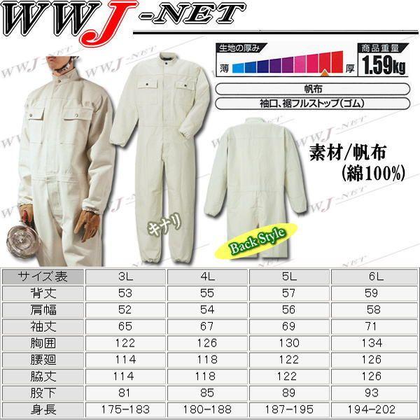 KURE ツナギ服 綿100% 帆布 長袖つなぎ服 17000 kr17000 クレヒフク