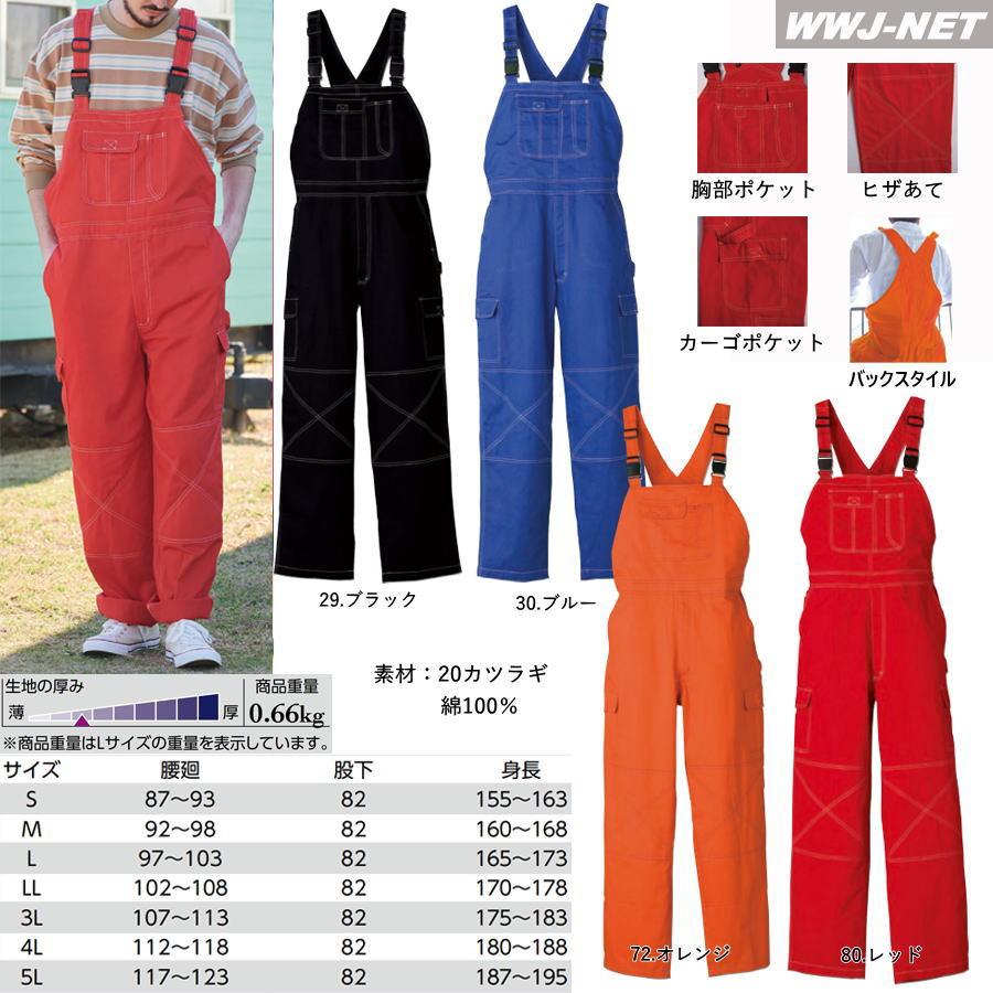 ツナギ服 KURE 213 サロペット 綿100% kr213 クレヒフク : WWJ-NET