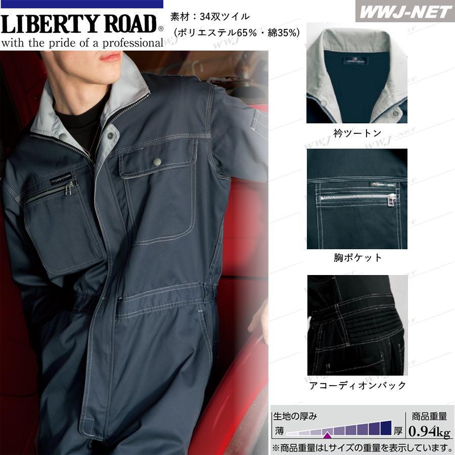 KURE ツナギ服 大きいサイズあり KURE 660 つなぎ服 長袖 ビスロン