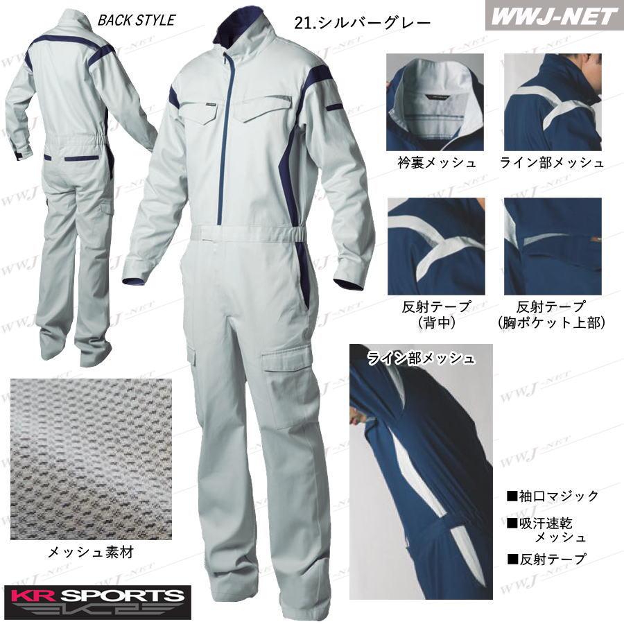 つなぎ SOWA つなぎ ツナギ 9900（ユニセックス）｜作業服・作業着の総合通販