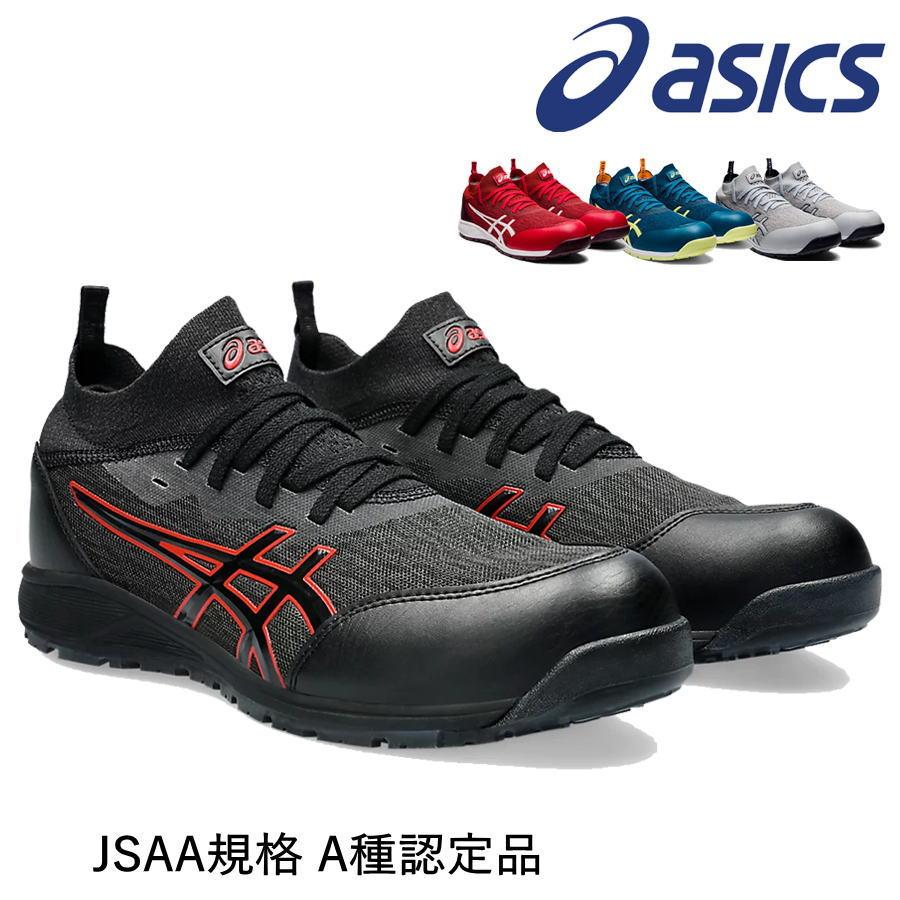 安全靴 asics CP213 TS セーフティシューズ JSAA A種認定 通気性 フィット性 薄底ソール設計 足裏感覚 樹脂先芯  kt1271a052 アシックス@ : kt1271a052 : WWJ-NET - 通販 - Yahoo!ショッピング