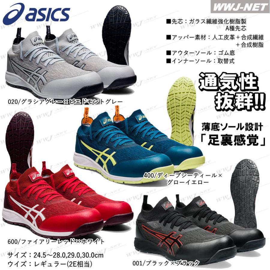 ウィンジョブ 安全靴 asics CP213 TS セーフティシューズ JSAA A ウィンジョブ 安全靴 asics CP213 TS セーフティシューズ JSAA A