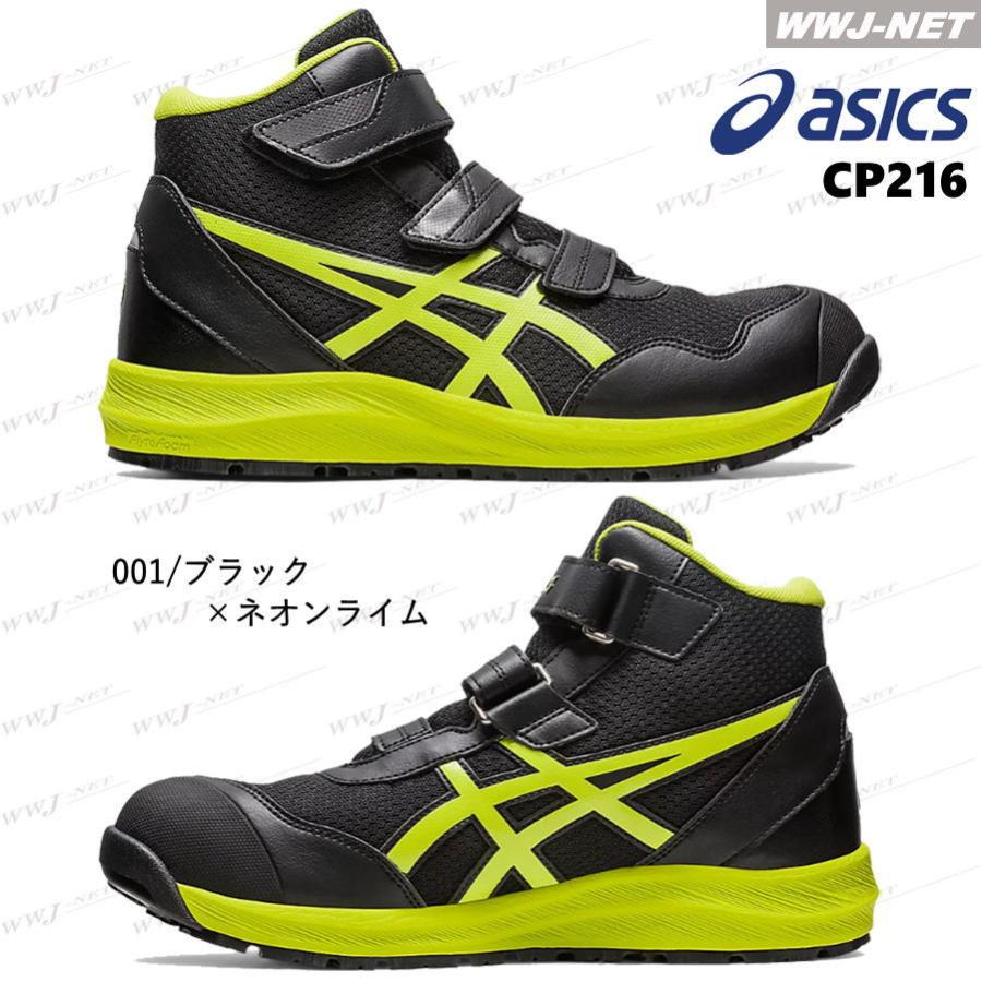 asics winjob209BOAJSAA A種 イエロー 25.5cm安全靴 ウィンジョブ 安全靴 アシックス WINJOB CP209 BOA 24.5cm〜27.0cm