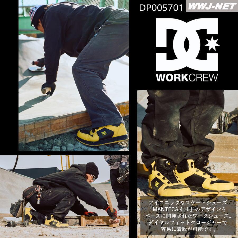 DC SHOES（ディーシーシューズ） 安全靴 DC WORKCREW DP005701