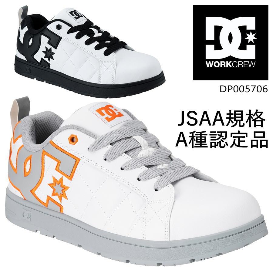 DC SHOES（ディーシーシューズ） 安全靴 DC WORKCREW DP005706 ひも
