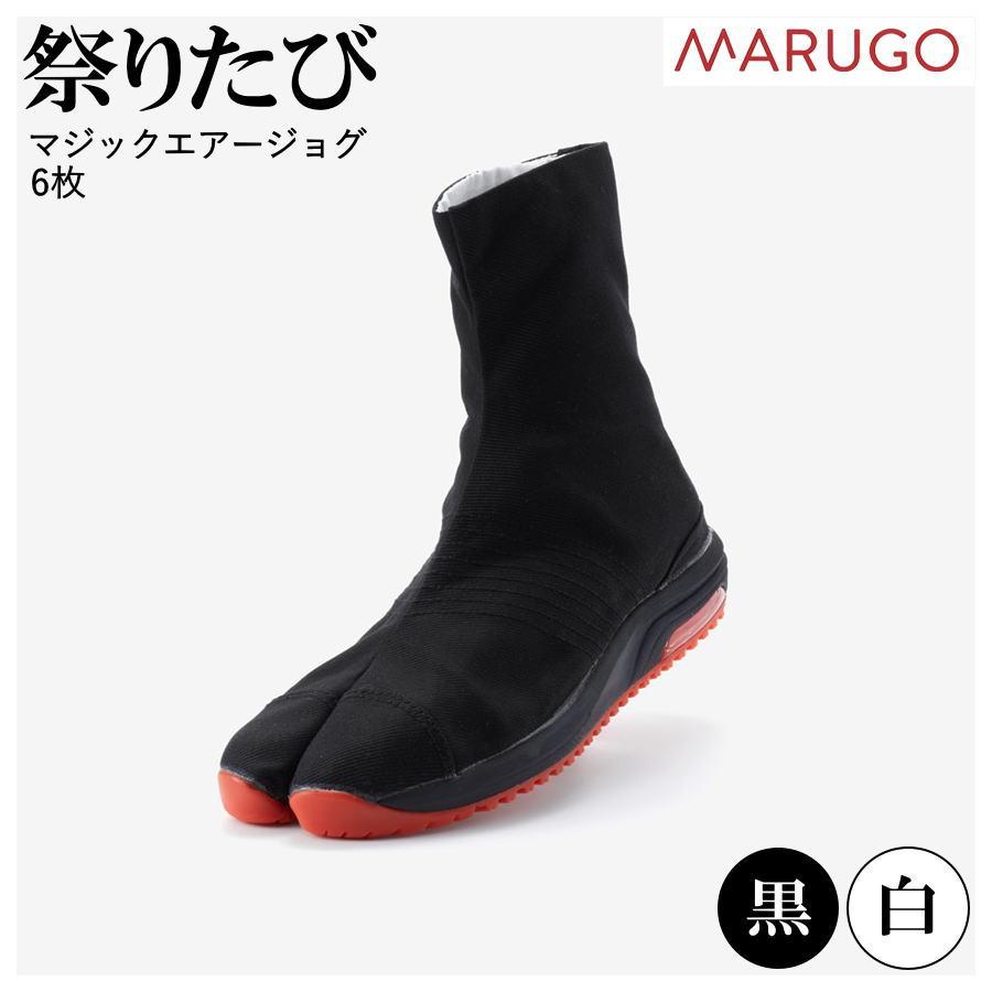 祭りたび 丸五 マジックエアージョグ 6枚丈 黒 白 マジックテープ 祭り