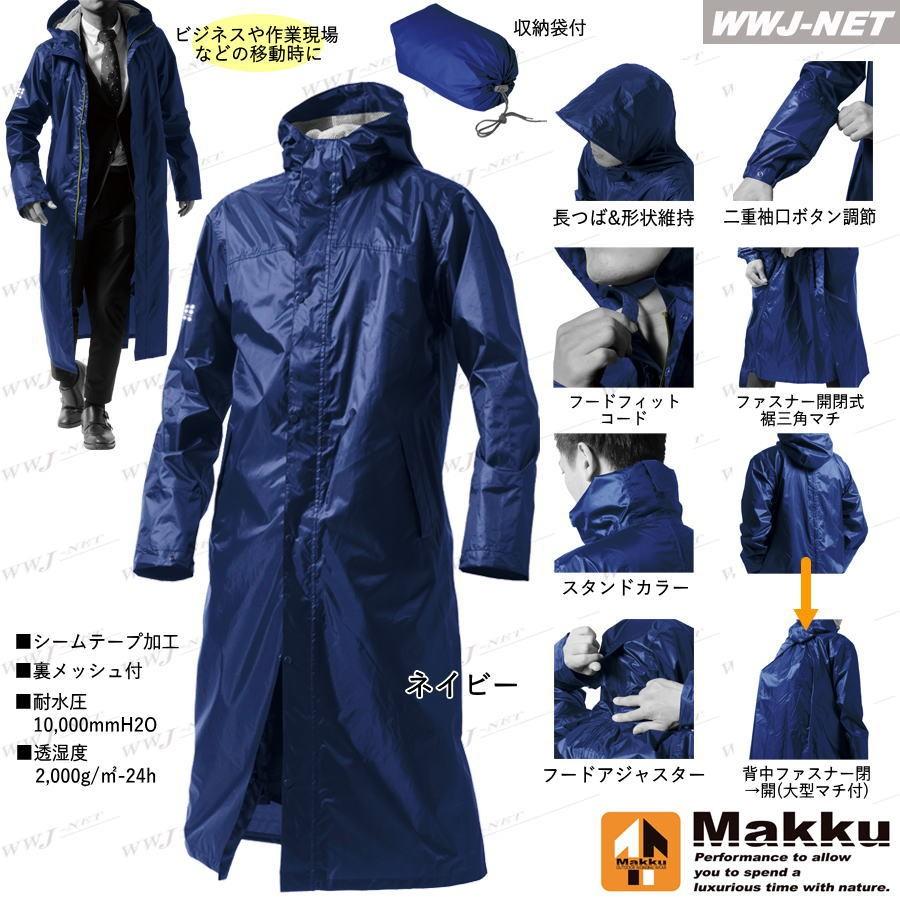レインコート バッグも濡らさない 自転車 バイク 通勤 通学 アウトドア 透湿 防水 レインウェア As 7610 雨具 Mkas 7610 マック Mkas 7610 Wwj Net 通販 Yahoo ショッピング