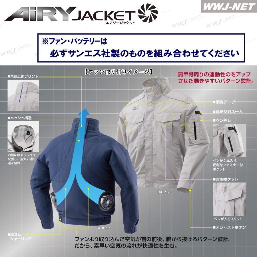 空調風神服 空調 ファン付きウェア MIZUNO 快適設計 エアリー