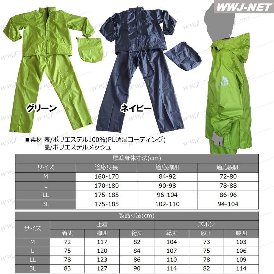 在庫限り・特価】レインウェア 自転車 通勤 通学 アウトドア 透湿 防水