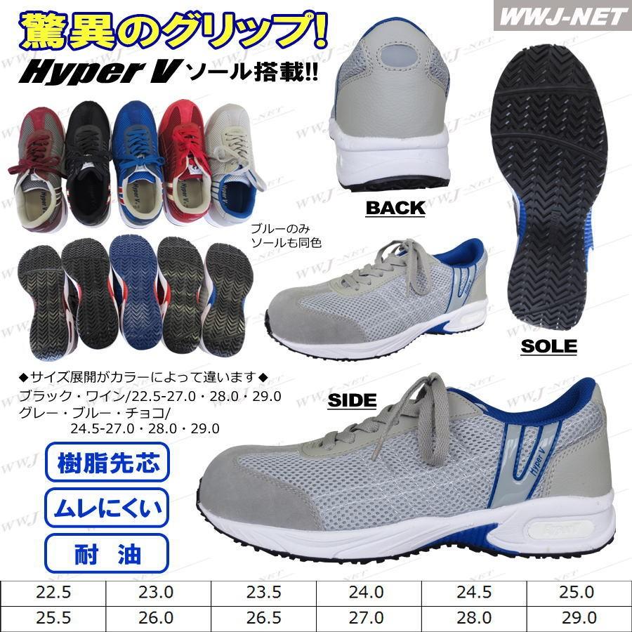 靴 wan2 安全靴 HyperV 2000 セーフティスニーカー ハイパーVソール搭載