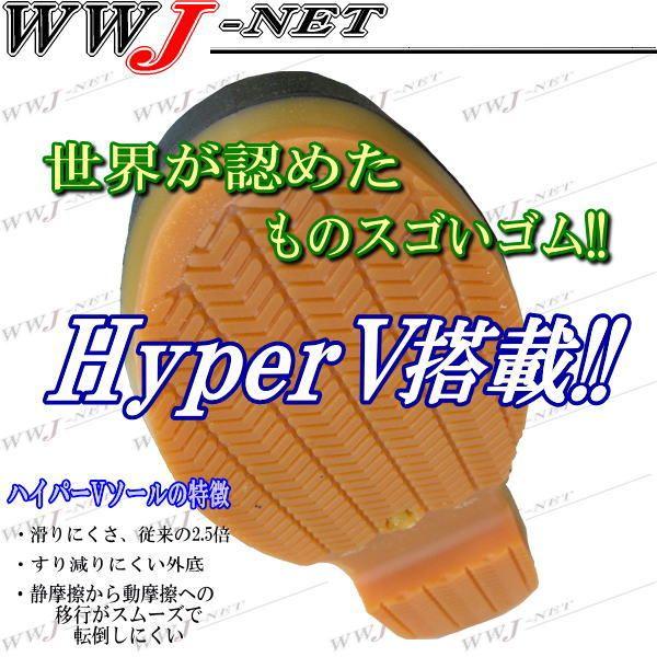 長靴 HyperV 4500 ハイパーVソール搭載 衛生長靴 先芯入り ハイパーV 鋼鉄先芯 ng4500 日進ゴム｜wwj｜02