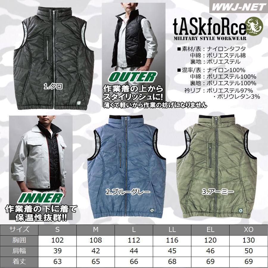 作業服 作業着 防寒着 迷彩柄 中綿入り タスクフォース 防寒 ベスト 