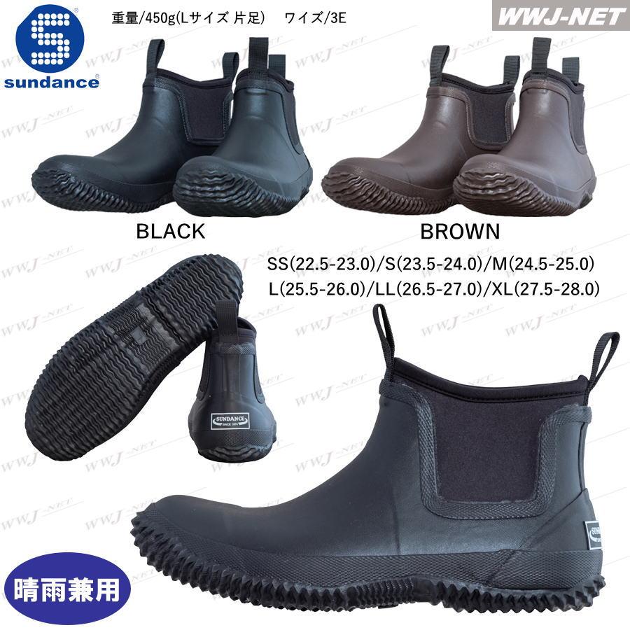 SunDance（サンダンス） レインシューズ CRS-002 レインブーツ