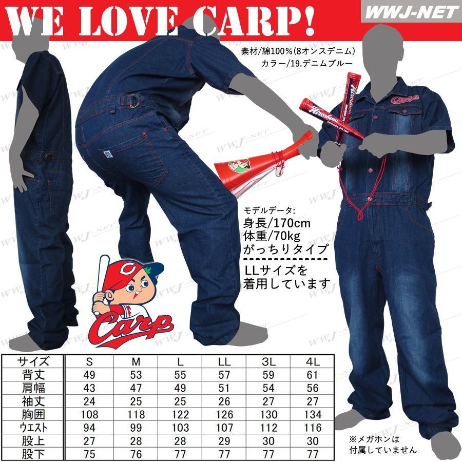 ツナギ 広島カープ公認 デニム 軽くて薄い生地 半袖 カープつなぎ C 03 綿100 カープ男子 カープ女子 カープグッズ 応援 ユニフォーム Sec 03 シンエイ産業 Sec 03 Wwj Net 通販 Yahoo ショッピング