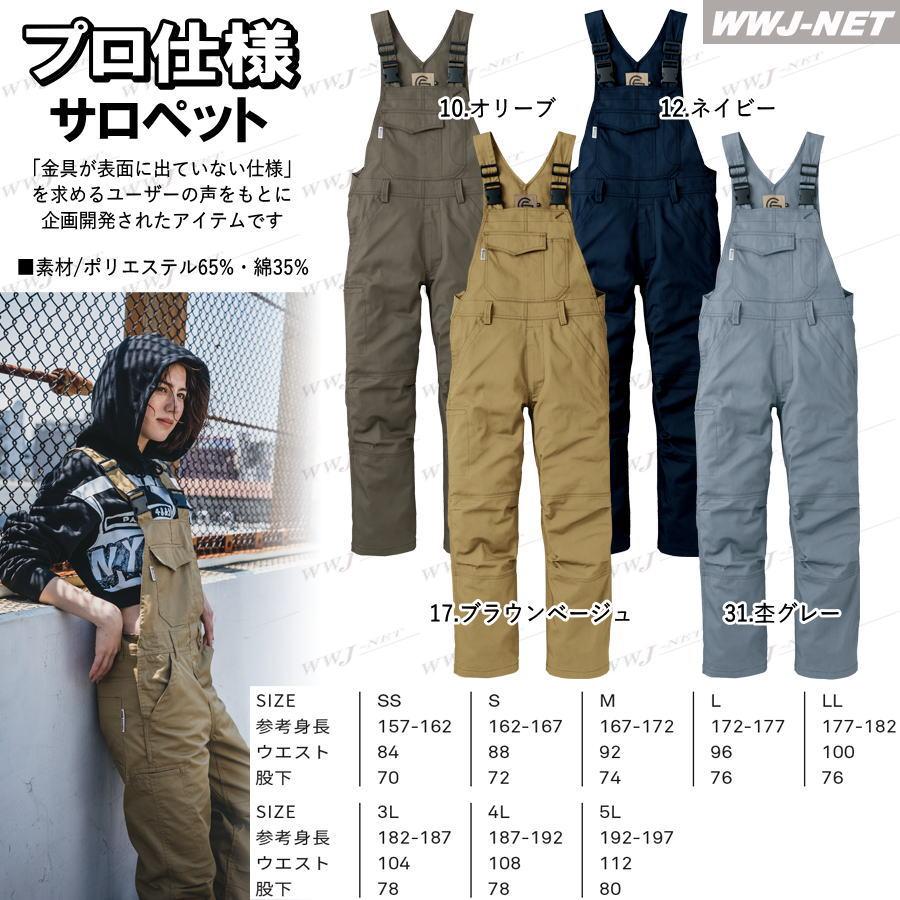 GRACE ENGINEER'S サロペット GRACE ENGINEER'S GE-157 金具が表面に出