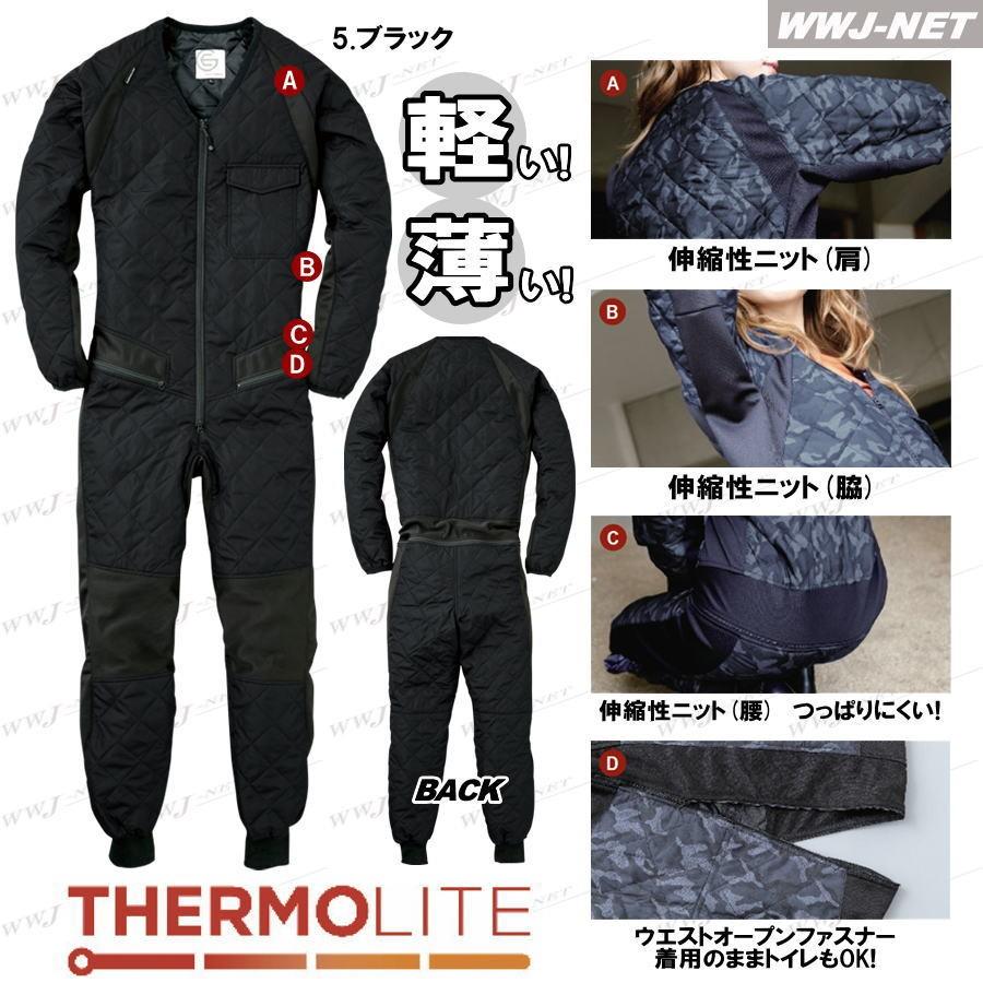 つなぎ服 防寒着 軽く薄く保温性抜群 中綿入り 防寒 長袖 インナー