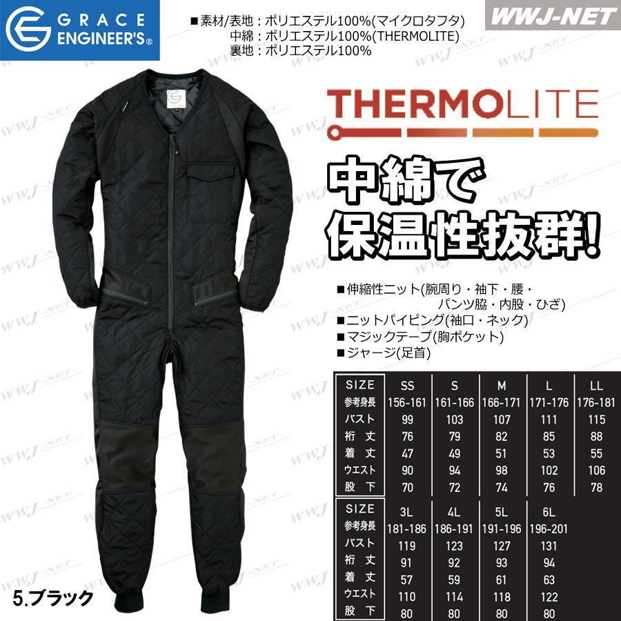 つなぎ服 防寒着 軽く薄く保温性抜群 中綿入り 防寒 長袖 インナー