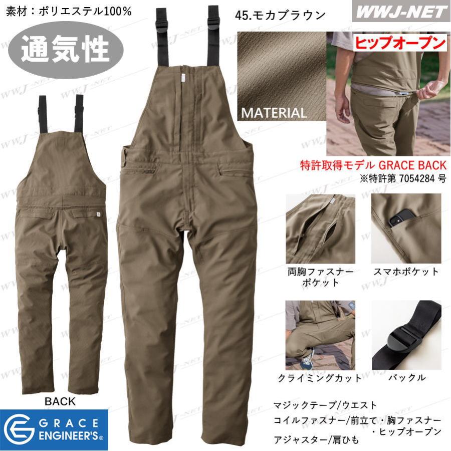 GRACE ENGINEER'S サロペット GRACE ENGINEER'S GE-674 通気性 涼しい