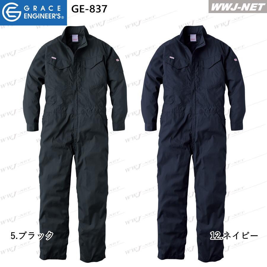 GRACE ENGINEER'S ツナギ服 大きいサイズあり GRACE ENGINEER'S GE-837
