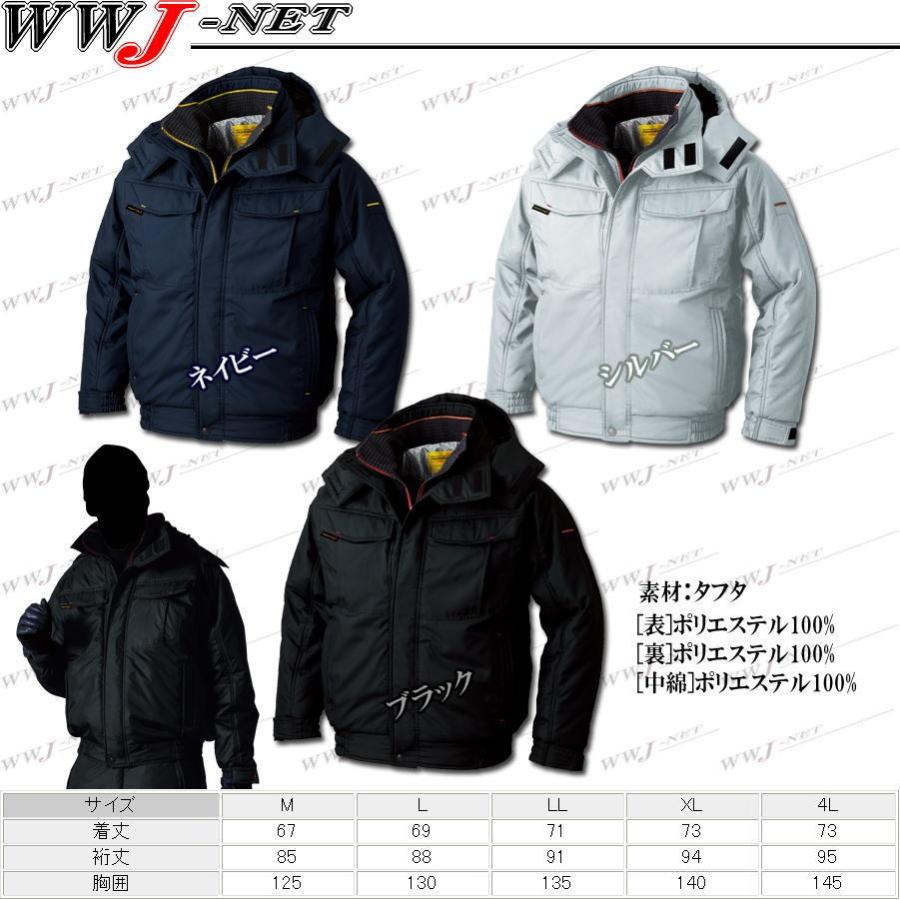 作業服 作業着 軽量で柔らか! 防寒 ブルゾン ジャケット BO31350