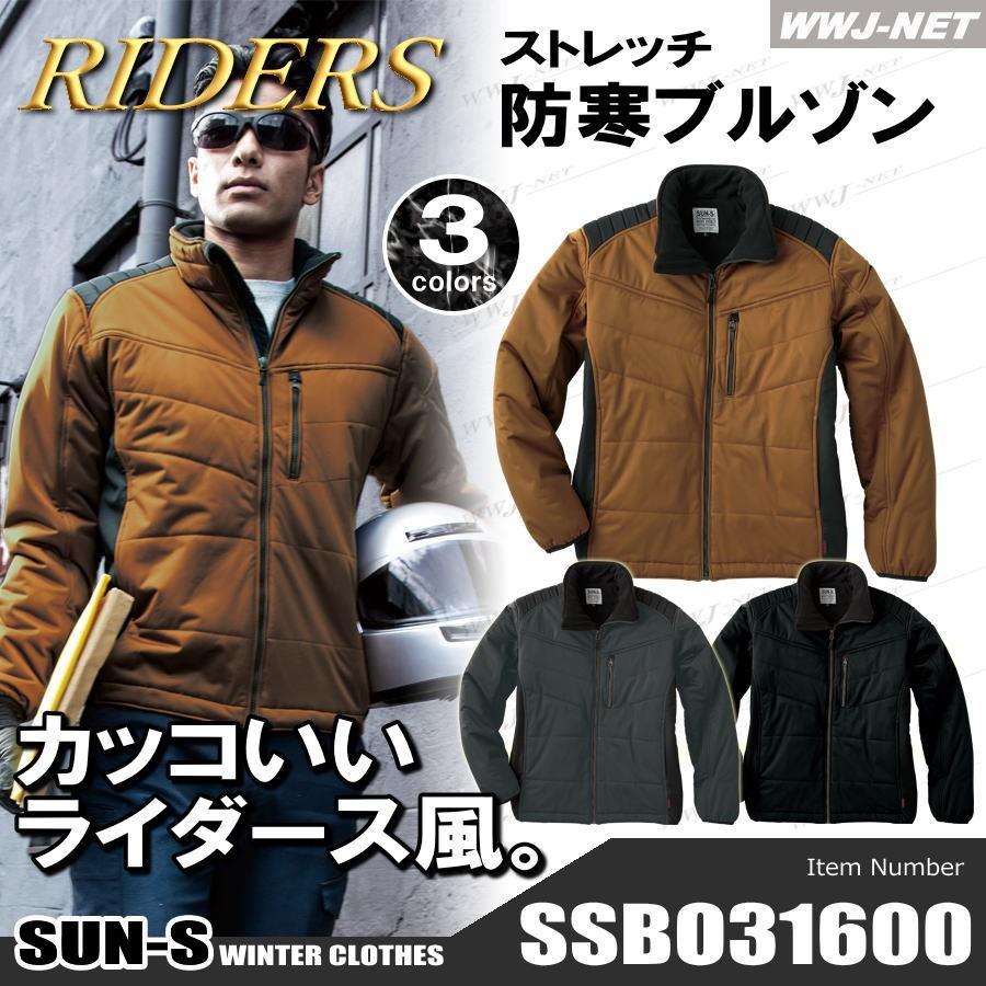 作業服 作業着 防寒着 ライダースのカッコよさ ストレッチ 防風 軽量 