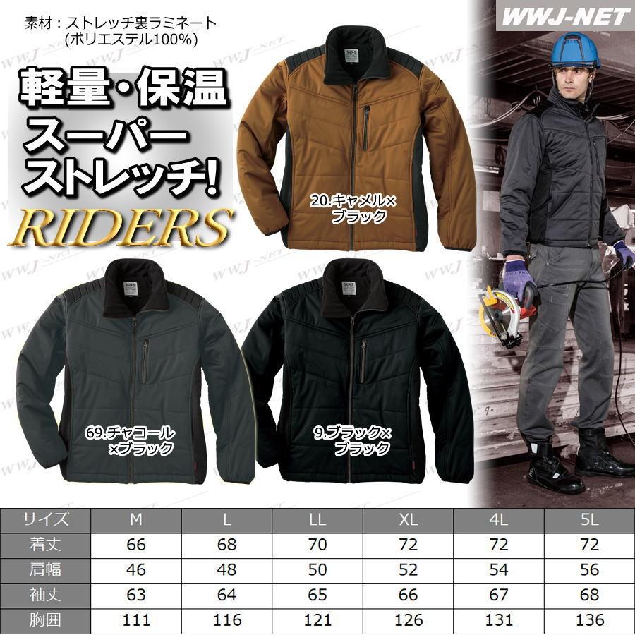 作業服 作業着 防寒着 ライダースのカッコよさ ストレッチ 防風 軽量