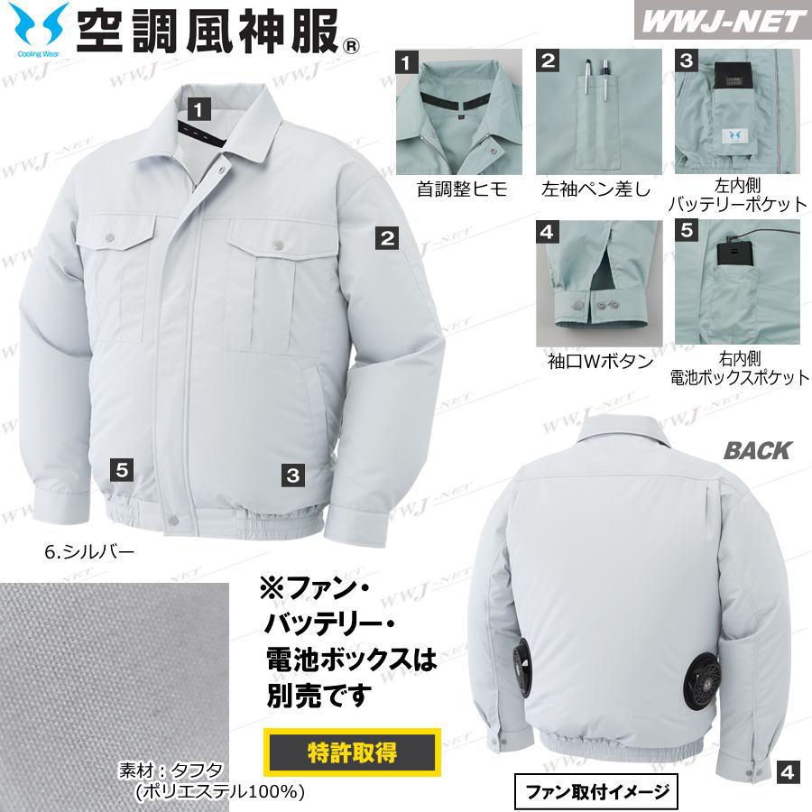 動作品 サンエス 空調服 空調風神服 ファン フイルター付き まとめ売り SUN-S】サンエス空調風神服・空調服 ベスト(サイドファン