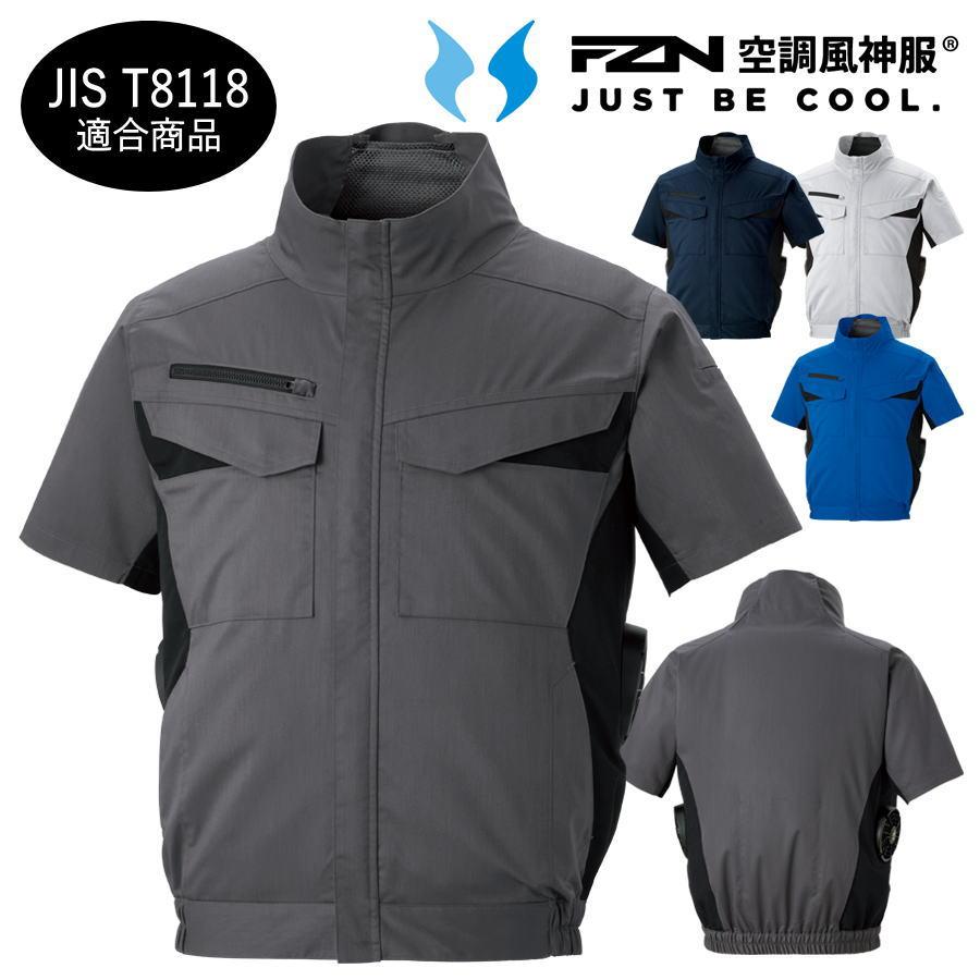 空調風神服 【服のみ】 サンエス KF92650 ジャケット ブルゾン 半袖