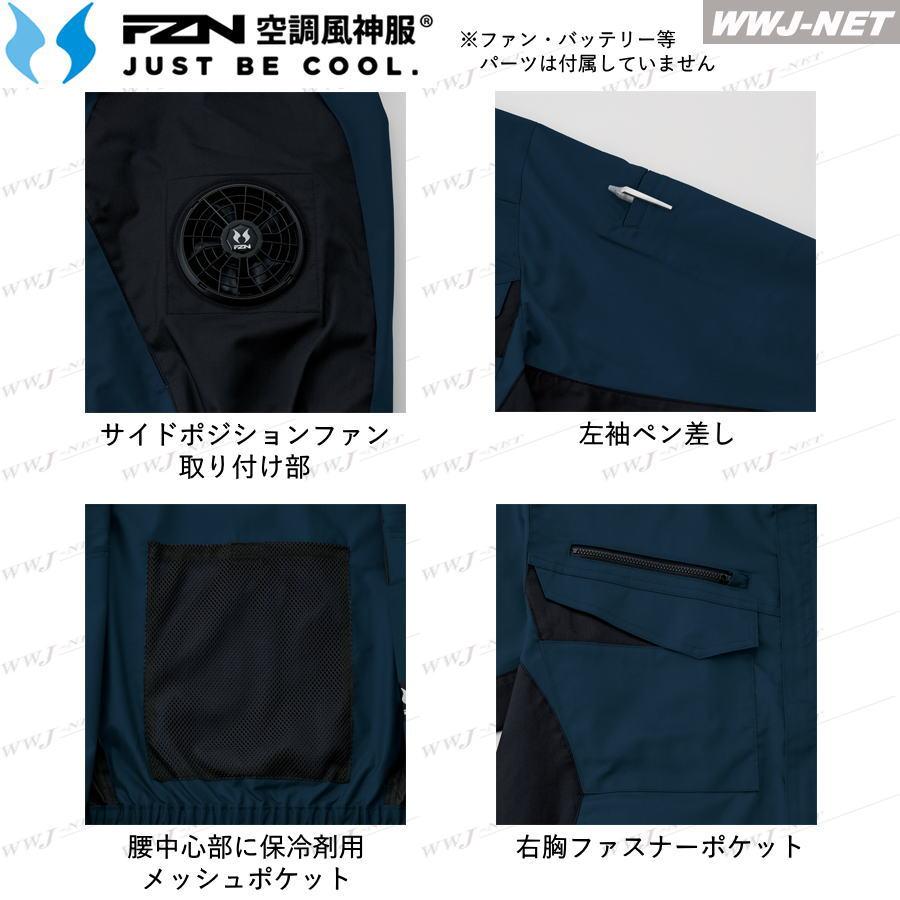 空調風神服 【服のみ】 サンエス KF92651 ジャケット ブルゾン 長袖