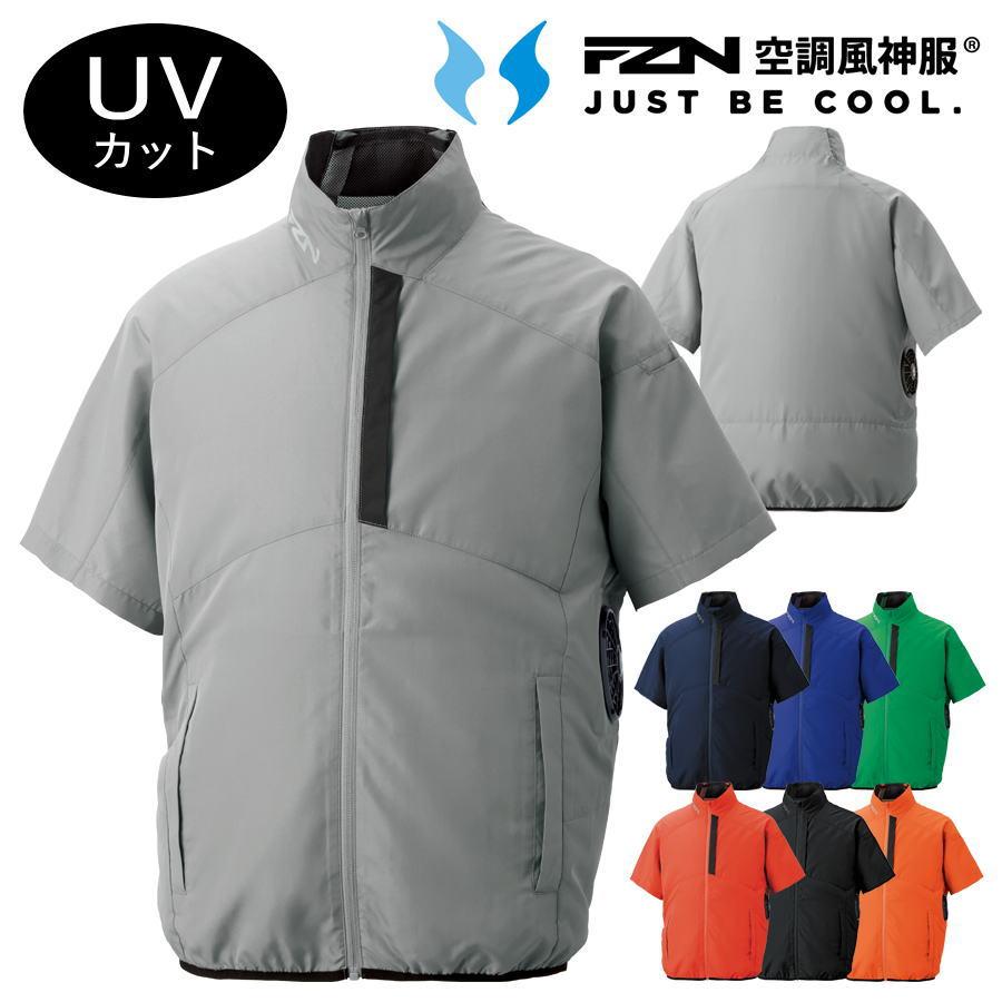 空調風神服 【服のみ】 サンエス KF96030 ジャケット ブルゾン