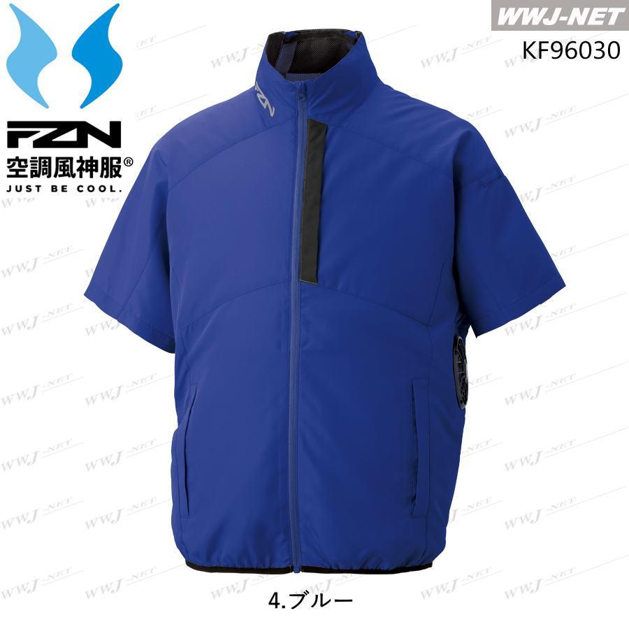 空調風神服 【服のみ】 サンエス KF96030 ジャケット ブルゾン