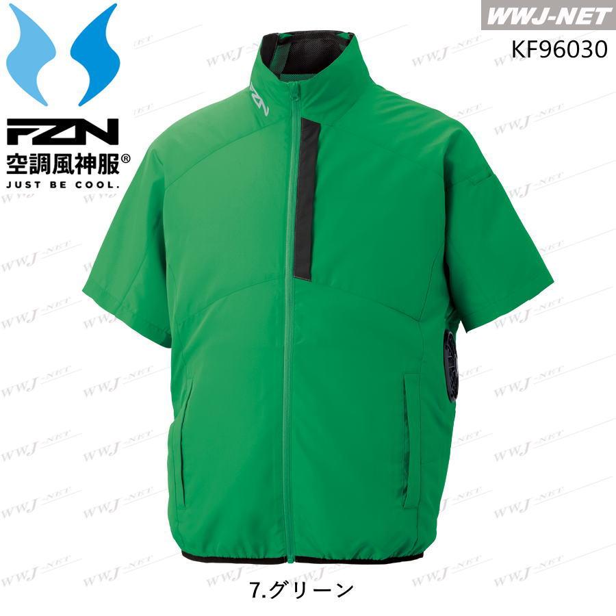 空調風神服 【服のみ】 サンエス KF96030 ジャケット ブルゾン