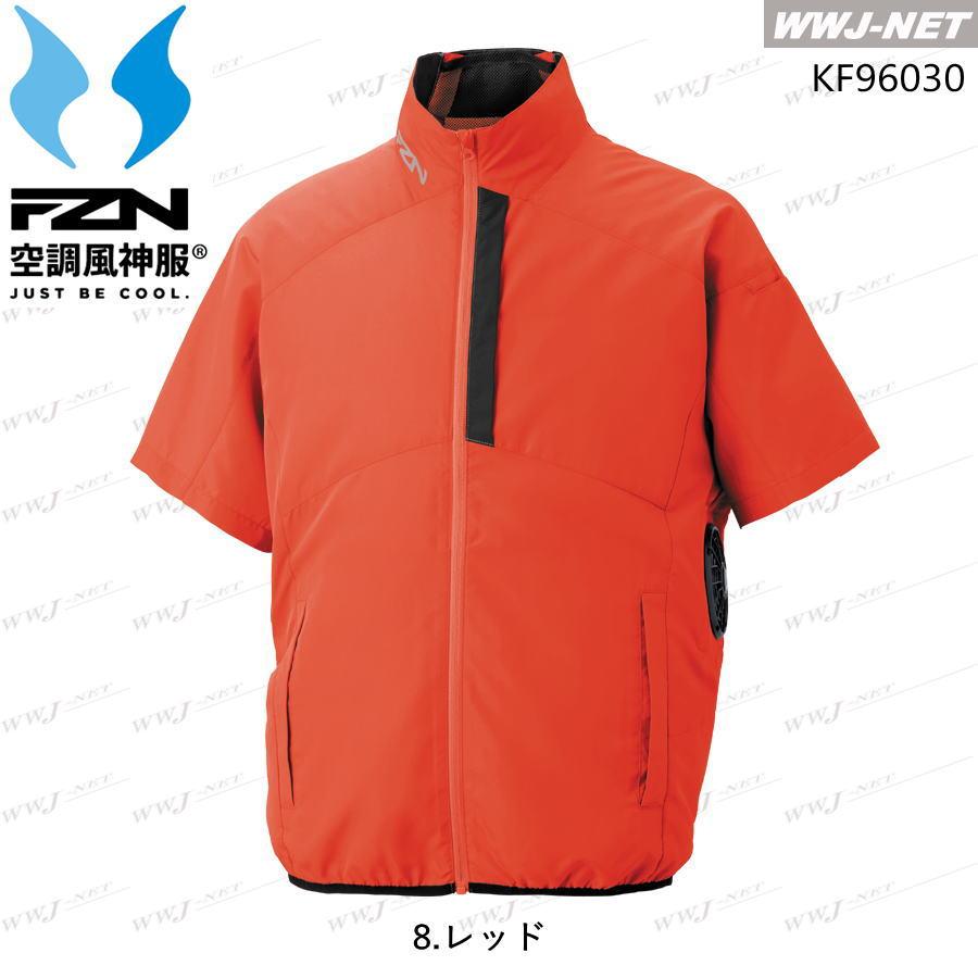 空調風神服 【服のみ】 サンエス KF96030 ジャケット ブルゾン